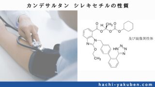 ビフェニル基の性質【薬剤師国家試験100回問106】