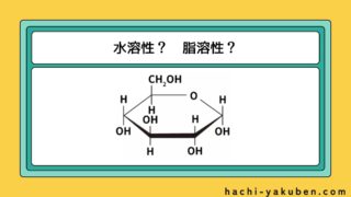 【薬剤師国家試験】医薬品化学まとめ
