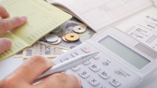 【全世代必見】収入の範囲内で生活する方法