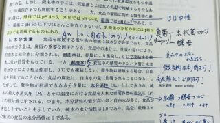 【薬剤師国家試験】暗記量が格段に減る衛生勉強法